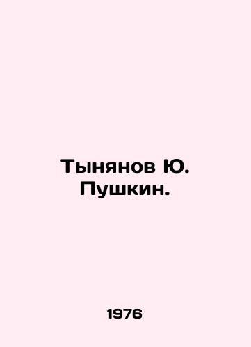 Tynyanov Yu. Pushkin./Yu. Pushkin Tynyanov. In Russian - landofmagazines.com