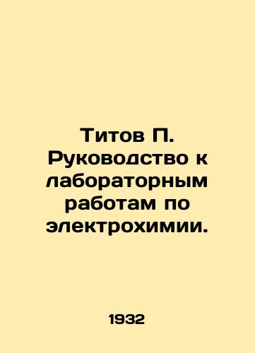 Titov P. Rukovodstvo k laboratornym rabotam po elektrokhimii./Titov P. Laboratory manual on electrochemistry. In Russian - landofmagazines.com