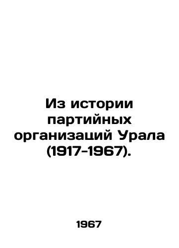 Iz istorii partiynykh organizatsiy Urala (1917-1967)./From the History of Party Organizations in the Urals (1917-1967). In Russian - landofmagazines.com