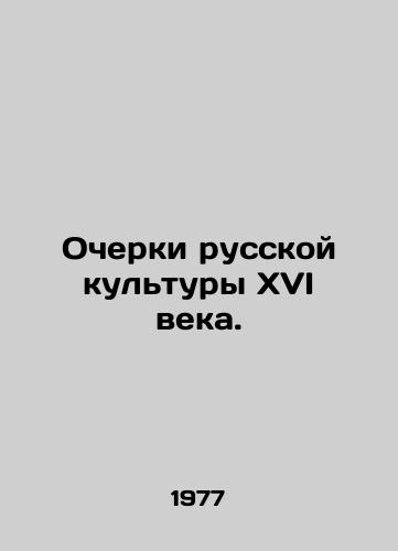 Ocherki russkoy kultury KhVI veka./Essays on 16th Century Russian Culture. In Russian - landofmagazines.com