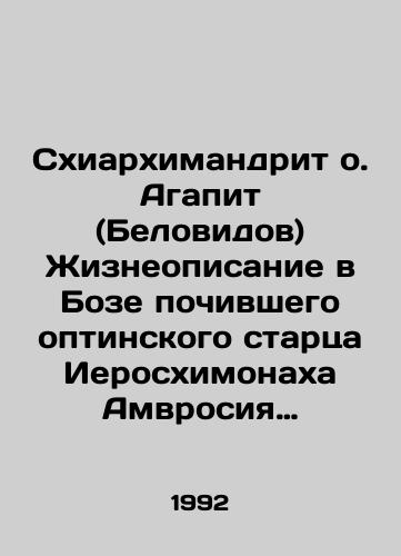 Skhiarkhimandrit o. Agapit (Belovidov) Zhizneopisanie v Boze pochivshego optinskogo startsa Ieroskhimonakha Amvrosiya s ego portretom i faksimile, v 2-kh chastyakh (v odnoy knige)/Archimandrite Fr. Agapit (Belovidid) A description in Boza of the late Optina elder Hieroschymonk Ambrosius, with his portrait and fax, in two parts (in one book) In Russian - landofmagazines.com
