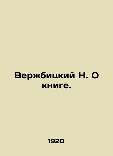 Verzhbitskiy N. O knige./Verzhbitsky N. About the book. In Russian - landofmagazines.com