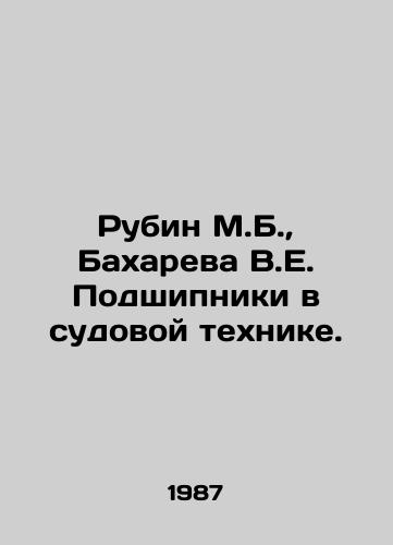 Rubin M.B., Bakhareva V.E. Podshipniki v sudovoy tekhnike./Rubin M.B., Bakhareva V.E. Bearing in Ship Engineering. In Russian - landofmagazines.com