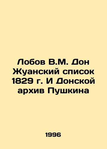 Lobov V.M. Don Zhuanskiy spisok 1829 g. I Donskoy arkhiv Pushkina/Lobov V.M. Don Juans List of 1829 and Pushkins Donskoy Archive In Russian - landofmagazines.com