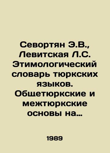 Sevortyan E.V., Levitskaya L.S. Etimologicheskiy slovar tyurkskikh yazykov. Obshchetyurkskie i mezhtyurkskie osnovy na bukvy Zh,, Zh, Y. (T. 4.)./E.V. Sevortyan, L.S. Levitskaya Etymological Dictionary of Turkic Languages. All-Turkic and inter-Turkic bases on letters J, J, J (Vol. 4.). In Russian - landofmagazines.com