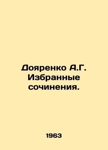 Doyarenko A.G. Izbrannye sochineniya./Doyarenko A.G. Selected works. In Russian - landofmagazines.com