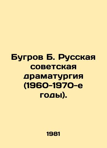 Bugrov B. Russkaya sovetskaya dramaturgiya (1960-1970-e gody)./Bugrov B. Russian Soviet Drama (1960-1970s). In Russian - landofmagazines.com