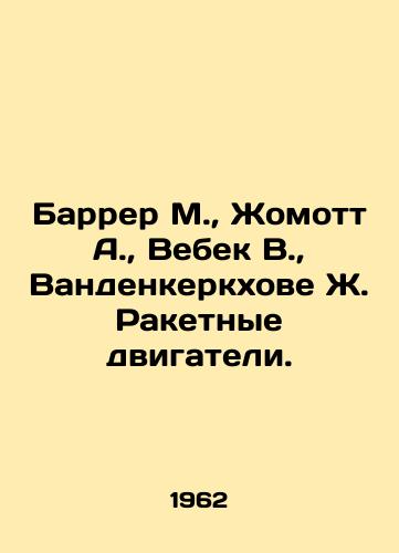 Barrer M.,  Zhomott A.,  Vebek V.,  Vandenkerkkhove Zh. Raketnye dvigateli./Barrer M.,  Jomotte A.,  Webeck W.,  Vandenkerkhove J. Rocket engines. In Russian - landofmagazines.com
