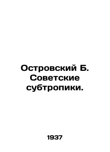 Ostrovskiy B. Sovetskie subtropiki./Ostrovsky B. Soviet subtropics. In Russian - landofmagazines.com
