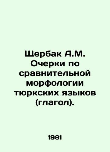 Shcherbak A.M. Ocherki po sravnitelnoy morfologii tyurkskikh yazykov (glagol)./A.M. Shcherbak Essays on the comparative morphology of Turkic languages (verb). In Russian - landofmagazines.com