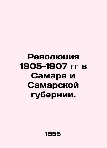 Revolyutsiya 1905-1907 gg v Samare i Samarskoy gubernii./Revolution of 1905-1907 in Samara and Samara governorate. In Russian - landofmagazines.com