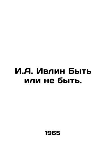 I.A. Ivlin Byt ili ne byt./I.A. Ivlin To be or not to be. In Russian - landofmagazines.com