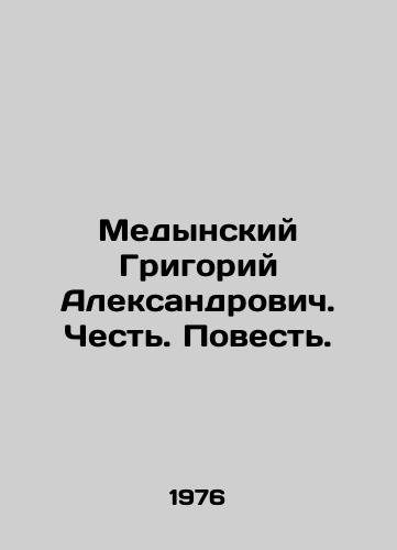 Medynskiy Grigoriy Aleksandrovich. Chest. Povest./Medynsky Grigory Alexandrovich. Honor. Tale. In Russian - landofmagazines.com