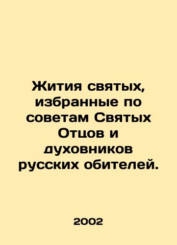 Lives of Saints to Restoration In Russian (ask us if in doubt)/Zhitiya svyatykh V Restavratsiyu - landofmagazines.com