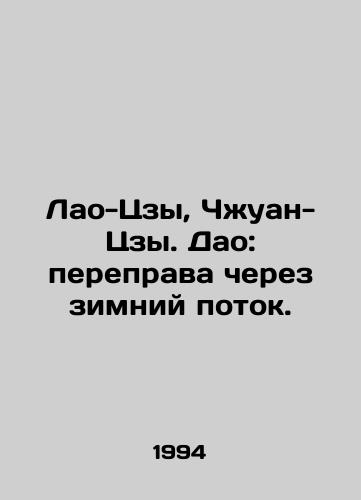 Lao-Tszy, Chzhuan-Tszy. Dao: pereprava cherez zimniy potok./Lao Tzu, Zhuang Tzu. Tao: crossing the winter stream. In Russian - landofmagazines.com