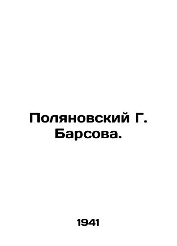 Polyanovskiy G. Barsova./Polyanovsky G. Barsova. In Russian - landofmagazines.com