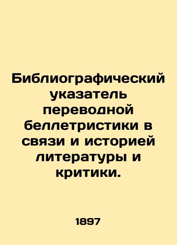 Bibliograficheskiy ukazatel perevodnoy belletristiki v svyazi i istoriey literatury i kritiki./A bibliographic index of translated fiction in relation to both the history of literature and criticism. In Russian - landofmagazines.com