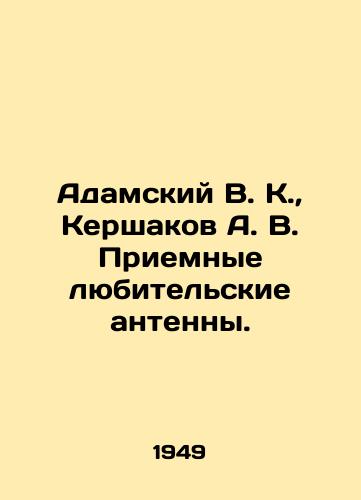 Adamskiy V. K., Kershakov A. V. Priemnye lyubitelskie antenny./Adamsky V. K., Kershakov A. V. Receiving amateur antennas. In Russian - landofmagazines.com