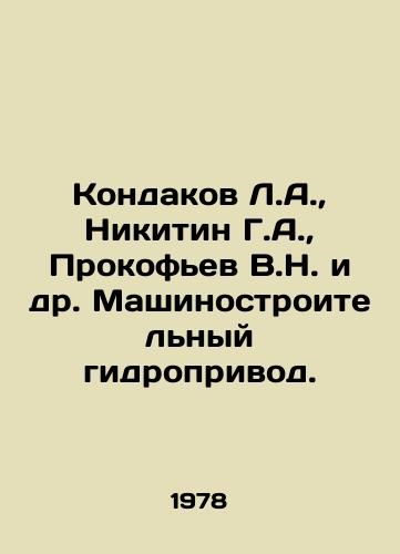 Kondakov L.A.,  Nikitin G.A.,  Prokofev V.N. i dr. Mashinostroitelnyy gidroprivod./Kondakov L.A.,  Nikitin G. A.,  Prokofiev V.N. et al. Mashinostroitelny hydraulic drive. In Russian - landofmagazines.com