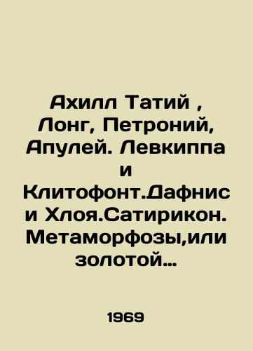 Akhill Tatiy, Long, Petroniy, Apuley. Levkippa i Klitofont.Dafnis i Khloya.Satirikon.Metamorfozy,ili zolotoy osel/Achilles Tatius, Long, Petronius, Apuleus. Leukippa and Klithofont.Daphnis and Chloy.Satirikon. Metamorphoses or the Golden Donkey In Russian - landofmagazines.com