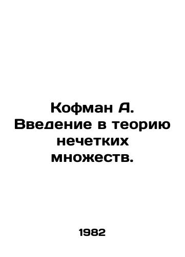 Kofman A. Vvedenie v teoriyu nechetkikh mnozhestv./A. Kaufmans introduction to fuzzy set theory. In Russian - landofmagazines.com
