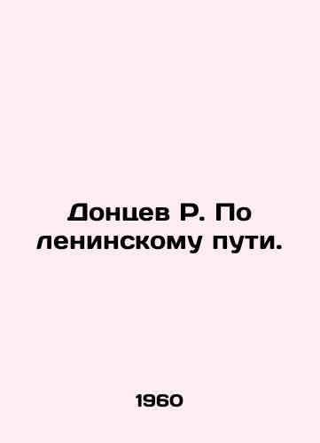 Dontsev R. Po leninskomu puti./R. Dontsev on the Leninist way. In Russian - landofmagazines.com