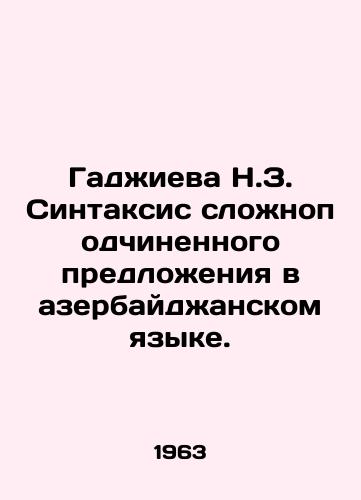 Gadzhieva N.Z. Sintaksis slozhnopodchinennogo predlozheniya v azerbaydzhanskom yazyke./Hajiyeva N.Z. Syntax of complicated sentence in Azerbaijani language. In Russian - landofmagazines.com