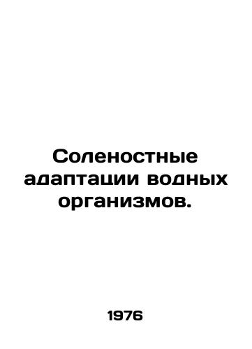 Solenostnye adaptatsii vodnykh organizmov./Saline adaptation of aquatic organisms. In Russian - landofmagazines.com