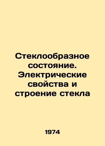 Stekloobraznoe sostoyanie. Elektricheskie svoystva i stroenie stekla/Glass state. Electrical properties and structure of glass In Russian - landofmagazines.com