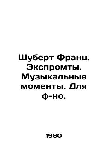 Shubert Frants. Ekspromty. Muzykalnye momenty. Dlya f-no./Schubert Franz. Exhibits. Musical moments In Russian - landofmagazines.com