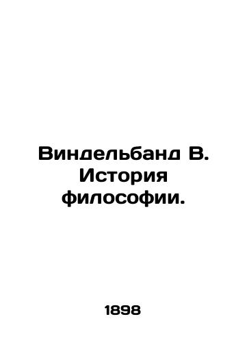 Vindelband V. Istoriya filosofii./Windelband B. History of Philosophy. In Russian - landofmagazines.com