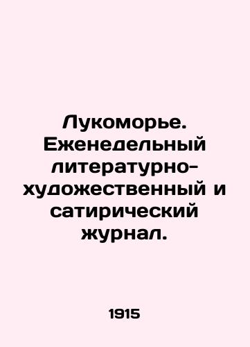 Lukomore. Ezhenedelnyy literaturno-khudozhestvennyy i satiricheskiy zhurnal./Lukomorye. Weekly literary-artistic and satirical magazine. In Russian - landofmagazines.com