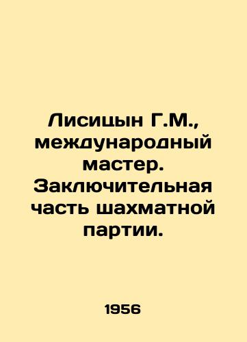 Lisitsyn G.M.,  mezhdunarodnyy master. Zaklyuchitelnaya chast shakhmatnoy partii./G.M. Lisitsyn, international master. Final part of the chess game. In Russian - landofmagazines.com