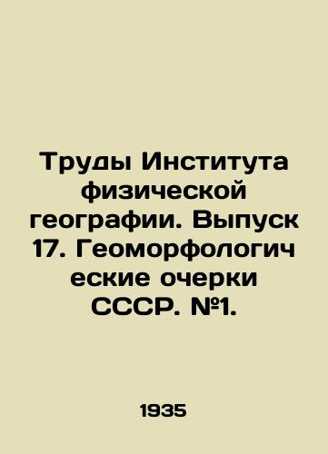 Trudy Instituta fizicheskoy geografii. Vypusk 17. Geomorfologicheskie ocherki SSSR. #1./Proceedings of the Institute of Physical Geography. Issue 17. Geomorphological sketches of the USSR. # 1. In Russian - landofmagazines.com