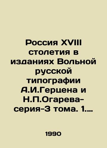Rossiya XVIII stoletiya v izdaniyakh Volnoy russkoy tipografii A.I.Gertsena i N.P.Ogareva-seriya-3 toma. 1. Zapiski Imperatritsy Ekateriny II. 2. Zapiski senatora I.V.Lopukhina. 3. Zapiski knyagini E.R.Dashkovoy./Eighteenth-century Russia in the Editions of the Free Russian Printing House by A.I. Herzen and N.P. Ogaryov-series-3 Volumes. 1. Notes by Empress Catherine II. 2. Notes by Senator I.V.Lopukhin. 3. Notes by Princess E.R.Dashkova. In Russian - landofmagazines.com