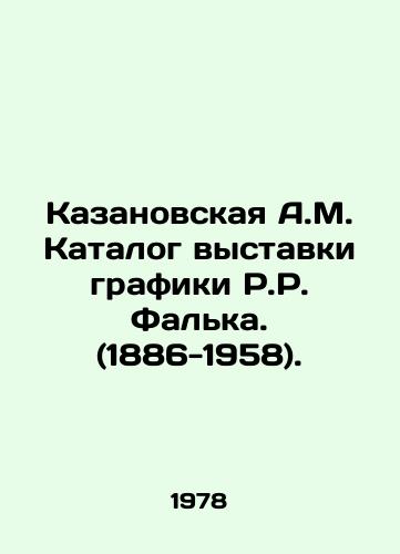 Kazanovskaya A.M. Katalog vystavki grafiki R.R. Falka. (1886-1958)./A.M. Kazanovskaya Catalogue of an exhibition of graphics by R.R. Falk. (1886-1958). In Russian - landofmagazines.com