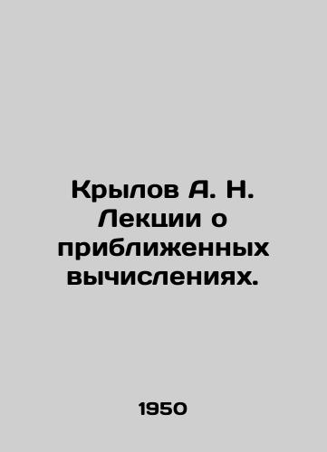 Krylov A. N. Lektsii o priblizhennykh vychisleniyakh./Krylov A. N. Lectures on approximate calculations. In Russian - landofmagazines.com