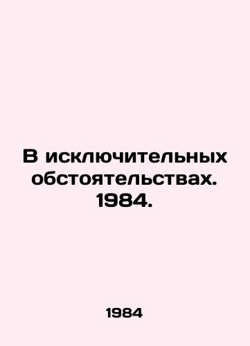 V isklyuchitelnykh obstoyatelstvakh. 1984./In exceptional circumstances. 1984. In Russian - landofmagazines.com