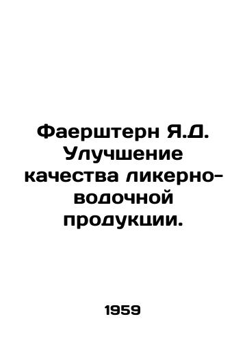 Faershtern Ya.D. Uluchshenie kachestva likerno-vodochnoy produktsii./Firestern J.D. Improving the quality of distilleries. In Russian - landofmagazines.com