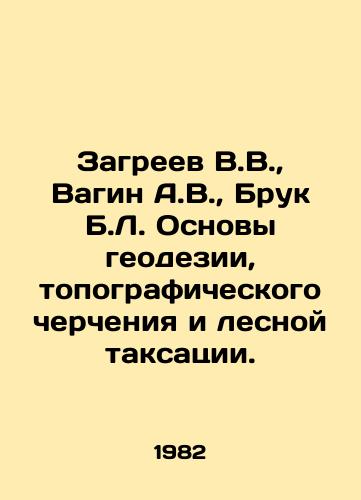 Zagreev V.V.,  Vagin A.V.,  Bruk B.L. Osnovy geodezii, topograficheskogo chercheniya i lesnoy taksatsii./V.V. Zagreev, A.V. Vagin, B.L. Brooke Basics of Geodesy, Topographic Drawing and Forest Survey. In Russian - landofmagazines.com