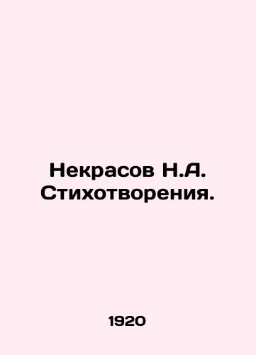 Nekrasov N.A. Stikhotvoreniya./Nekrasov N.A. Poems. In Russian - landofmagazines.com