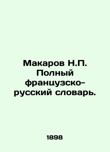 Makarov N.P. Polnyy frantsuzsko-russkiy slovar./Makarov N.P. Complete French-Russian Dictionary. In Russian - landofmagazines.com