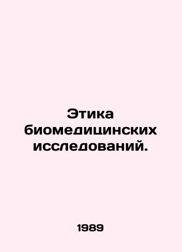 Etika biomeditsinskikh issledovaniy./Ethics in biomedical research. In Russian - landofmagazines.com