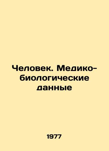Chelovek. Mediko-biologicheskie dannye/Humans. Biomedical Data In Russian - landofmagazines.com