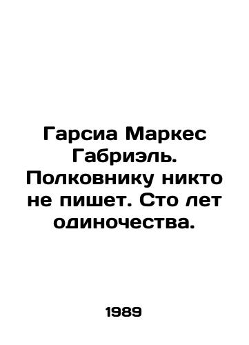 Garsia Markes Gabriel. Polkovniku nikto ne pishet. Sto let odinochestva./García Márquez Gabriel. No one writes to the colonel. One hundred years of solitude. In Russian - landofmagazines.com