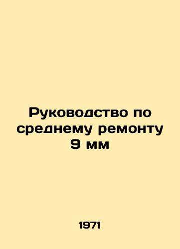 Rukovodstvo po srednemu remontu 9 mm/Average repair manual 9 mm In Russian - landofmagazines.com
