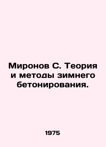 Mironov S. Teoriya i metody zimnego betonirovaniya./Mironov S. Theory and methods of winter concreting. In Russian - landofmagazines.com