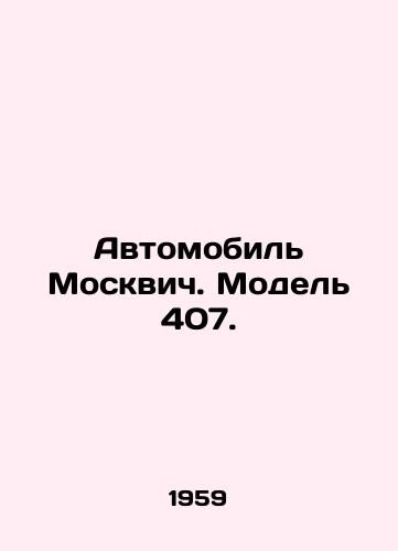 Avtomobil Moskvich. Model 407./Car Moskvich. Model 407. In Russian - landofmagazines.com