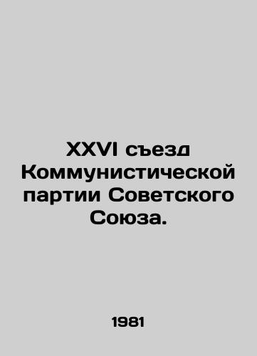 XXVI sezd Kommunisticheskoy partii Sovetskogo Soyuza./XXVI Congress of the Communist Party of the Soviet Union. In Russian - landofmagazines.com