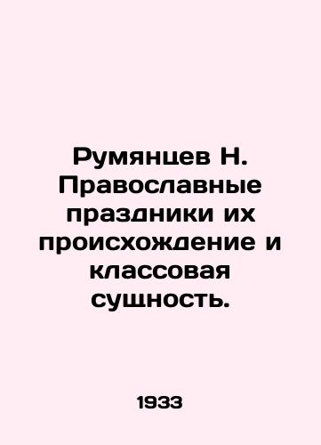 Rumyantsev N. Pravoslavnye prazdniki ikh proiskhozhdenie i klassovaya sushchnost./Rumyantsev N. Orthodox holidays, their origin and class essence. In Russian - landofmagazines.com